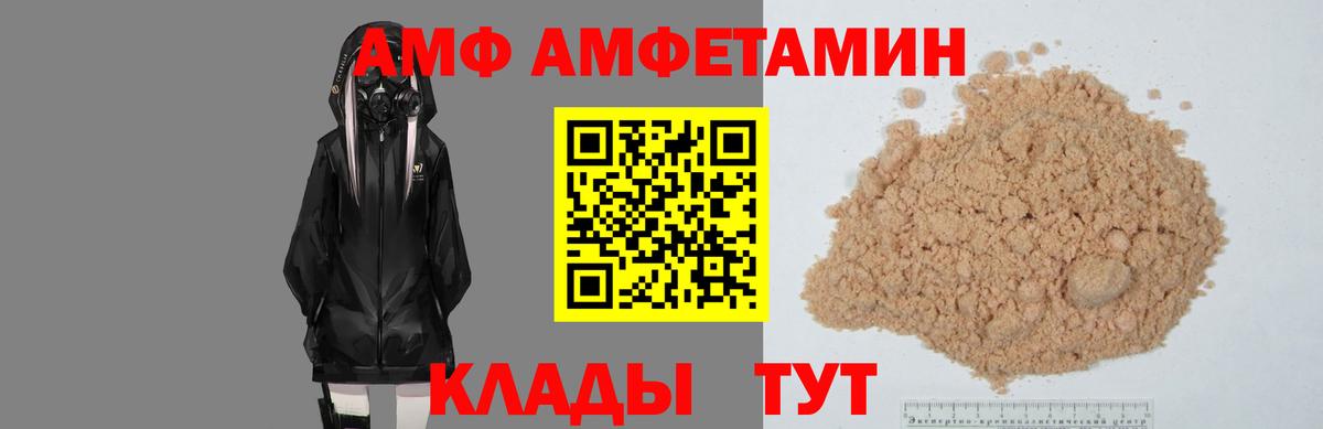 АМФ 98% Алатырь