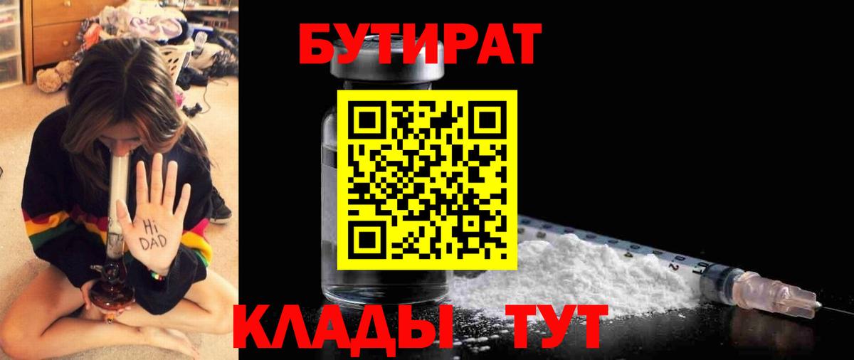 Алатырь  Бутират оксана  Вход с VPN 