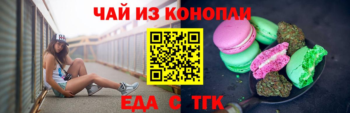 Canna-Cookies марихуана  Вход с VPN  Алатырь 