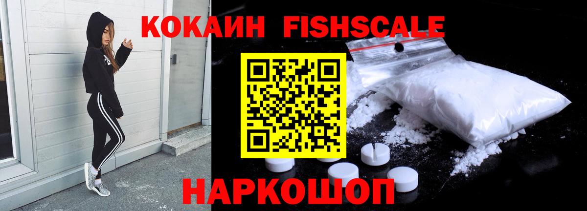 Cocaine  КОКАИН 99%  Вход с VPN  продажа наркотиков  Алатырь 