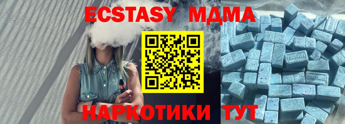 как найти закладки  ЭКСТАЗИ 280мг  Алатырь  Экстази  Вход с VPN  Экстази 250 мг 