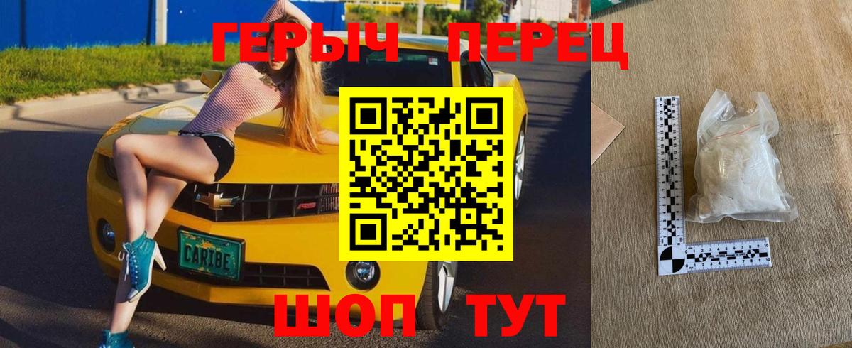 ГЕРОИН хмурый Алатырь