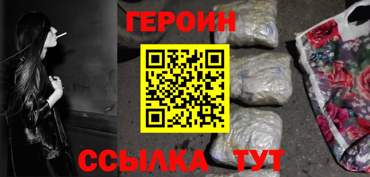 Алатырь  ГЕРОИН афганец  ГЕРОИН  Вход с VPN 