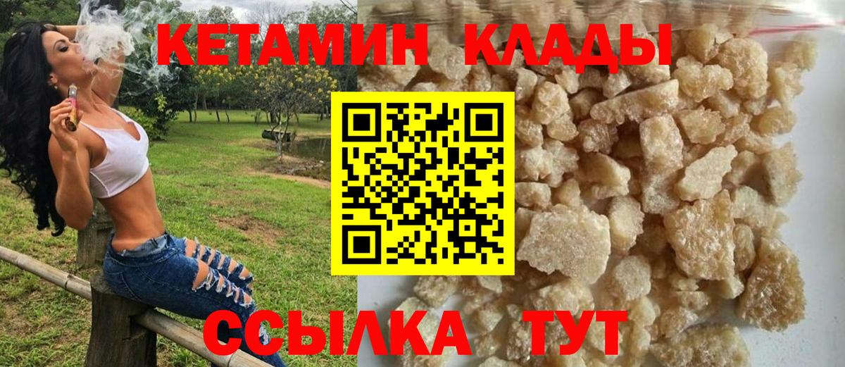 Кетамин ketamine Алатырь