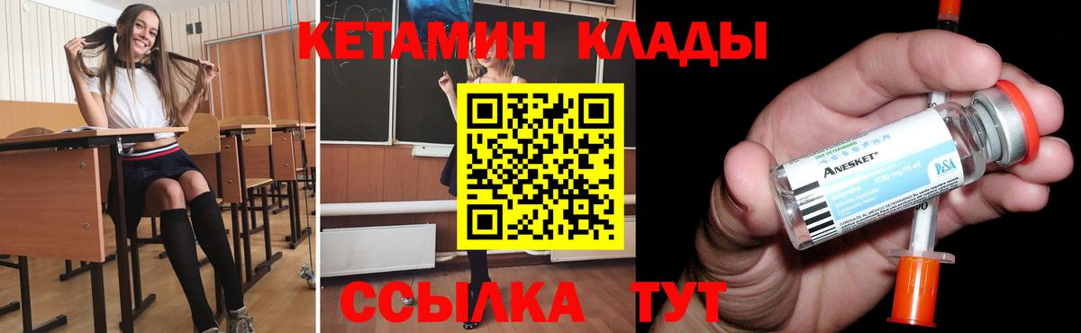 Кетамин ketamine  Кетамин ketamine  Алатырь  Вход с VPN 