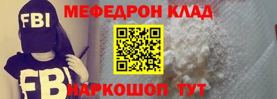 мефедрон мука Ивантеевка