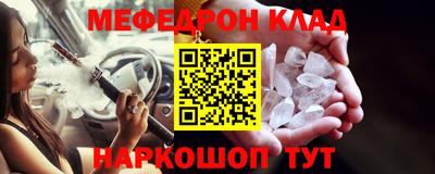 мефедрон мука Ивантеевка