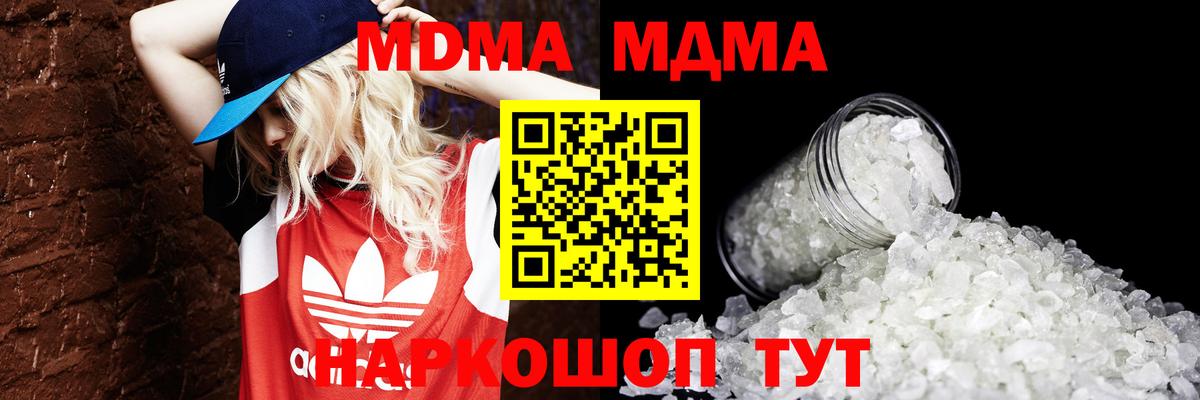 МДМА VHQ  MDMA  Вход с VPN  Алатырь  MDMA VHQ 