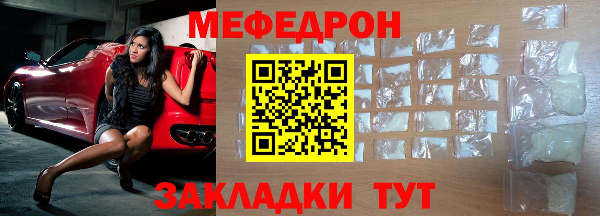 МЕФ VHQ  blacksprut ТОР  Мефедрон VHQ  МЯУ-МЯУ  Алатырь  Вход с VPN 