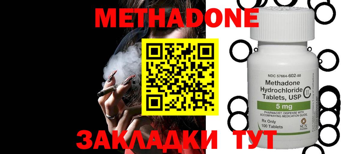 МЕТАДОН кристалл  Вход с VPN  маркетплейс формула  Алатырь 