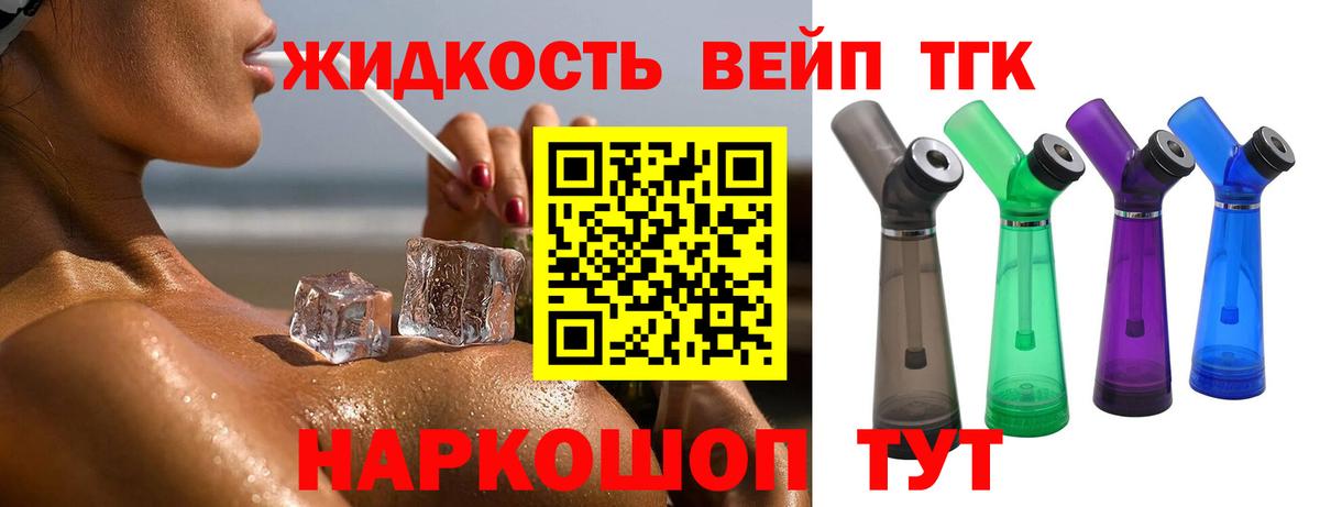 ТГК концентрат  Вход с VPN  Алатырь  купить  цена  ТГК THC oil 