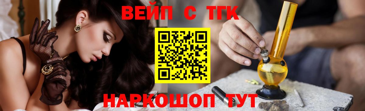 Дистиллят ТГК жижа Алатырь